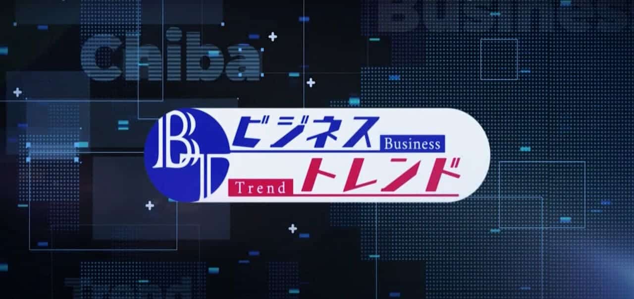 千葉テレビ「ビジネストレンド」に東京院の岡山院長が出演決定