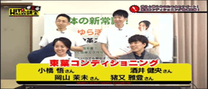 千葉テレビ「HIT商品会議室」2回目