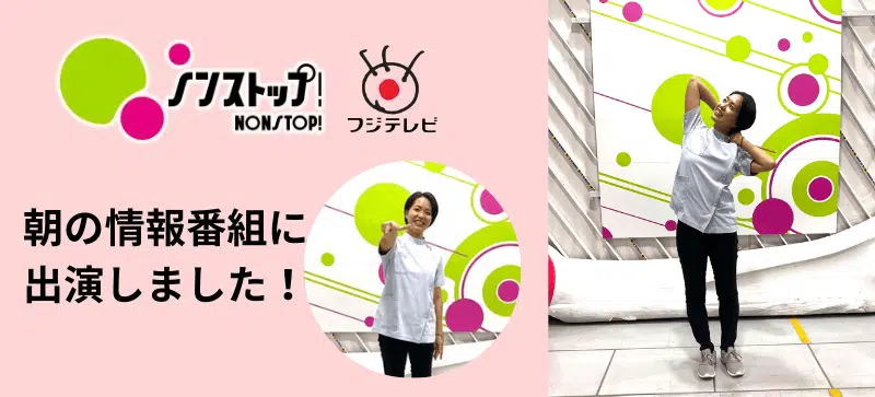 フジテレビ系列「ノンストップ！」に東京院の岡山まみ院長が４回目の出演予定です